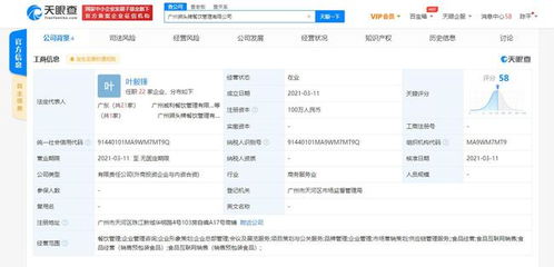 江小白跨界布局，合资成立餐饮管理公司，食品互联网销售成新增长点