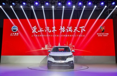 上汽乘用车郑州新工厂落成暨互联网SUV荣威RX3下线，开启智能制造与互联网销售新篇章