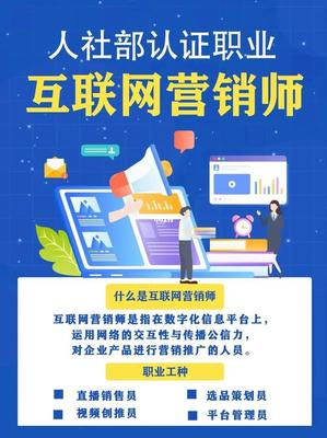 互联网营销师的黄金价值 解锁数字时代的销售新引擎